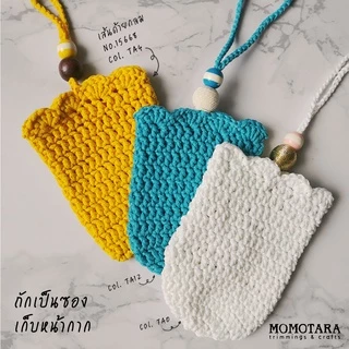 MOMOTARA No. 15668 เส้นด้ายกลม Yarn เชือกกลม Tubular Yarn ขนาด 0.3 CM ยาว 200 หลา เชือก เทป diy วัสดุตกแต่ง cord rope