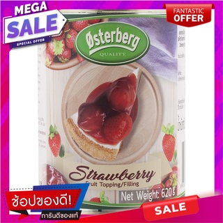 ออสเตอร์เบิร์กสตรอเบอร์รี่ฟรุตท็อปปิ้งแอนด์ฟิลลิ่ง 620กรัม Osterburg Strawberry Fruit Topping and Filling 620g.