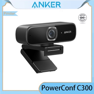 Anker PowerConf C300 กล้องเว็บแคม Full HD AI-Powered Framing &amp; Autofocus 1080p พร้อมเสียงรบกวน