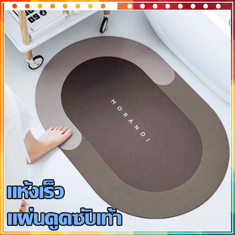พรม พรมเช็ดเท้า A502ซับน้ำได้ดี พรมกันน้ำ พร้อมส่ง