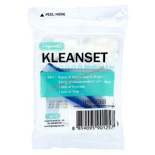 Longmed Kleanset ชุดทำแผลปลอดเชื้อ ลองเมด คลีนเซ็ต 1 ชุด