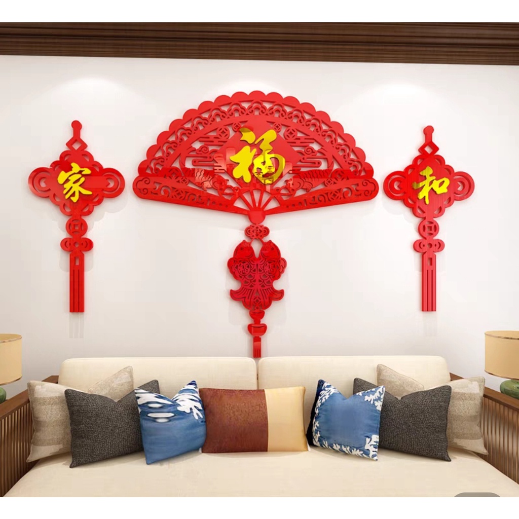 home decorate อะคริลิคติดผนังรูปพัด อักษรจีน อะคริลิกตกแต่งลายใบพัด อักษรจีนคำมงคล ของตกแต่งผนังสไตร์จีน ภาพมงคล
