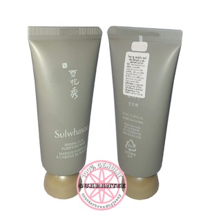 SULWHASOO Herbal Clay Purifying Mask