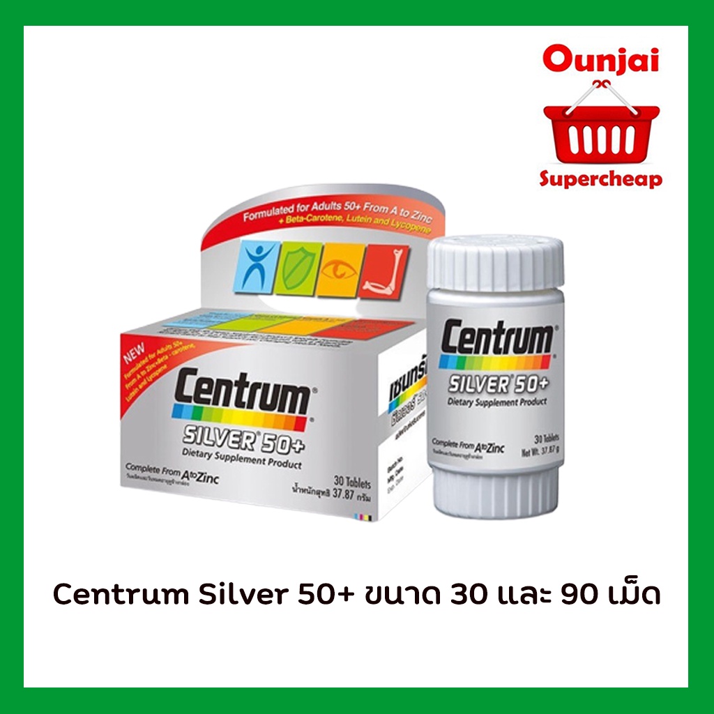 Centrum Silver 50+ From A To Zinc + Beta Carotene, Lutein & Lycopene มี2ขนาด