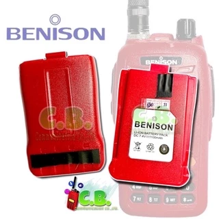 แบตเตอรี่แท้ BENISON A86 , A86S , BE-246 , BS-15 (ก้อนแดงและก้อนดำ)และแบตเทียบเท่า