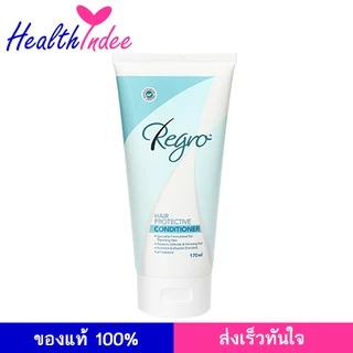Regro Hair Protective Conditioner 170 มล. ครีมนวดผมร่วง สําหรับผมมัน แก้ผมร่วง รักษา ราก ผมอ่อนแอ บำรุงรากผม