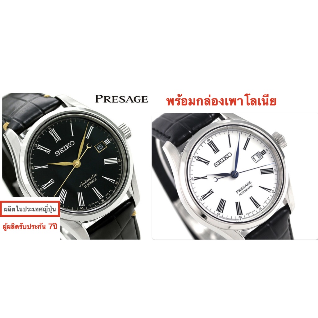 [พร้อมกล่องเพาโลเนีย] Seiko SEIKO Presage ไขลานอัตโนมัติ ผู้ชาย นาฬิกา SARX029 / SARX049 PRESAGE เข็มขัดหนัง นาฬิกา