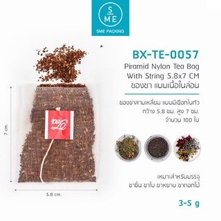 SME Packing | Pyramid Nylon Tea Bag ซองชา สามเหลี่ยม ชนิดเนื้อไนล่อน แบบมีเชือกในตัว 100 ชิ้น/แพ็ค