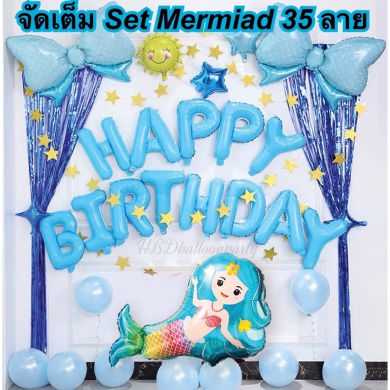 ลูกโป่งวันเกิดนางเงือก mermaid ลูกโป่งนางเงือก