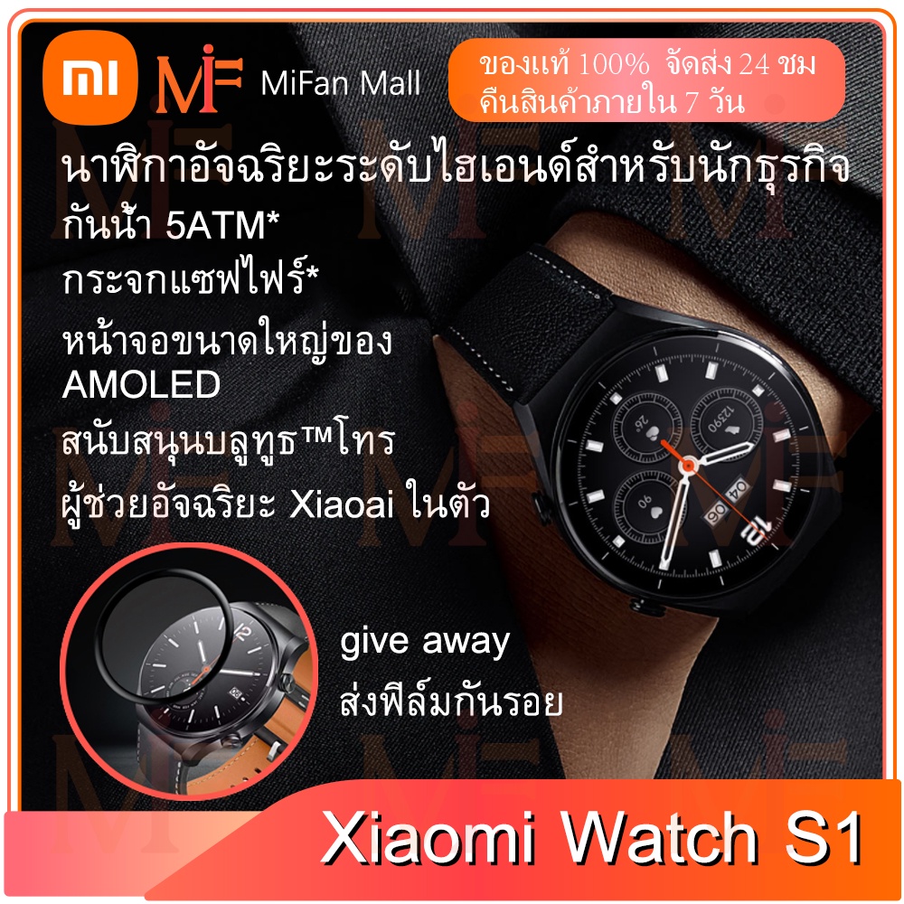 Xiaomi Mi Watch S1 Active smartwatch xiaomi สมาร์ทวอทช์ 1.43 นิ้ว หน้าจอ AMOLED แบตเตอรี่ 12 วัน GPS 5ATM กันน้ํา