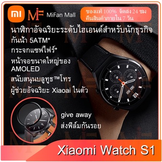 Xiaomi Mi Watch S1 Active smartwatch xiaomi สมาร์ทวอทช์ 1.43 นิ้ว หน้าจอ AMOLED แบตเตอรี่ 12 วัน GPS 5ATM กันน้ํา