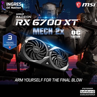 MSI (การฺ์ดจอ) Radeon™ RX 6700 XT MECH 2X 12G-OC (912-V398-002) Warraty 3 Yeas (INGRES)