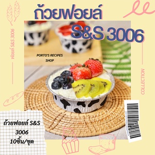 ถ้วยฟอยล์ ถาดฟอยล์ ฟอยล์อบขนม รุ่น3006 10ชิ้น/ชุด พร้อมฝา