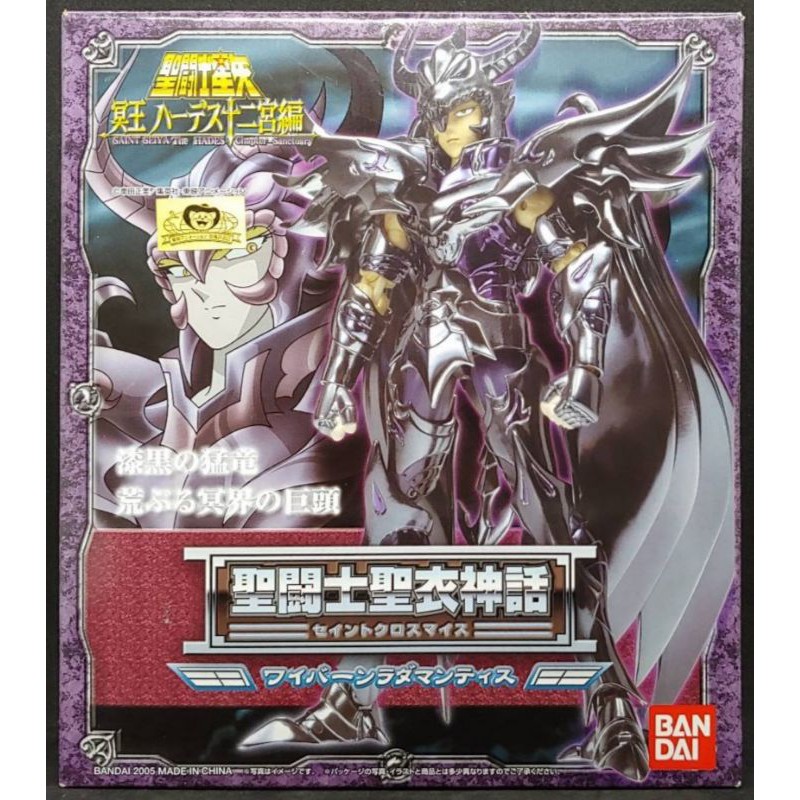 Bandai Saint Seiya Myth Cloth Wyvern Rhadamanthys Surplice