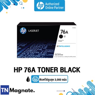 [หมึกพิมพ์เลเซอร์] HP 76A [CF276A] TONER BLACK - สีดำ - HP by TNM