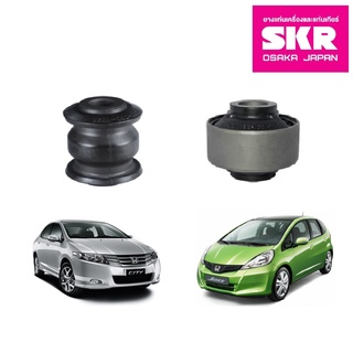 SKR บูชปีกนกล่าง (เล็ก-ใหญ่) Honda JAZZ, CITY ปี 2009-2014 ฮอนด้า แจ๊ส ซิตตี้