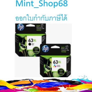 HP 63XL Black + HP 63XL Tri-Color ของแท้