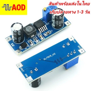 💥โมดูลปรับแรงดันไฟฟ้าลง แปลงไฟจาก 5-80V เป็น 5-20V กระแสสูงสุด 0.8A💥