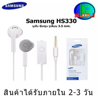 หูฟัง Samsung ของแท้ แท้100% รุ่น HS330 พร้อมกล่อง ประกัน1ปี