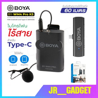 BOYA BY-WM4 PRO K5 ไมค์อัดสียง for Android and Type-C Devices ไมค์โครโฟน ไร้สายใช้สำหรับอุปกรณ์ Type-C ของแท้ 100%