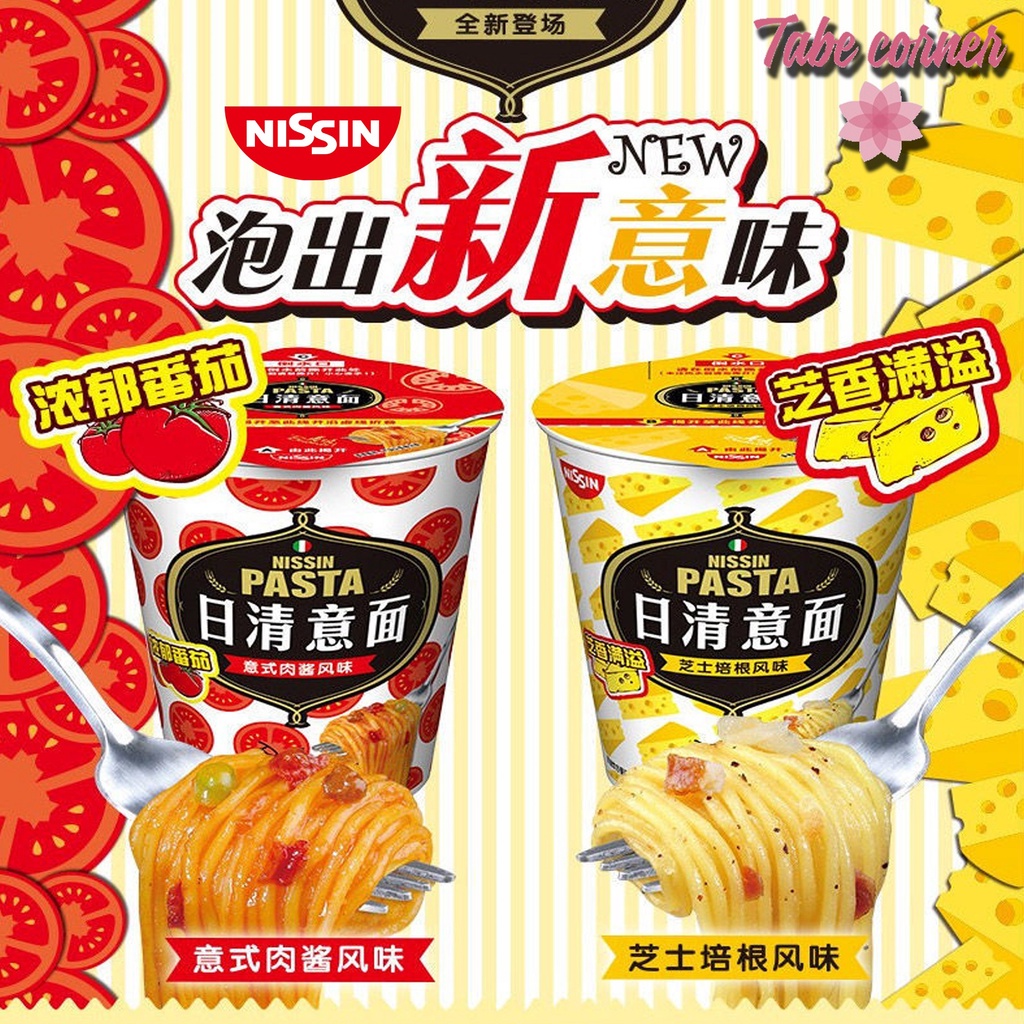 Nissin Pasta Spaghetti Cup หลอดพาสต้า | Nissin Pasta Pasta Pasta Pasta Pasta Cheese Bacon Flavour Cu
