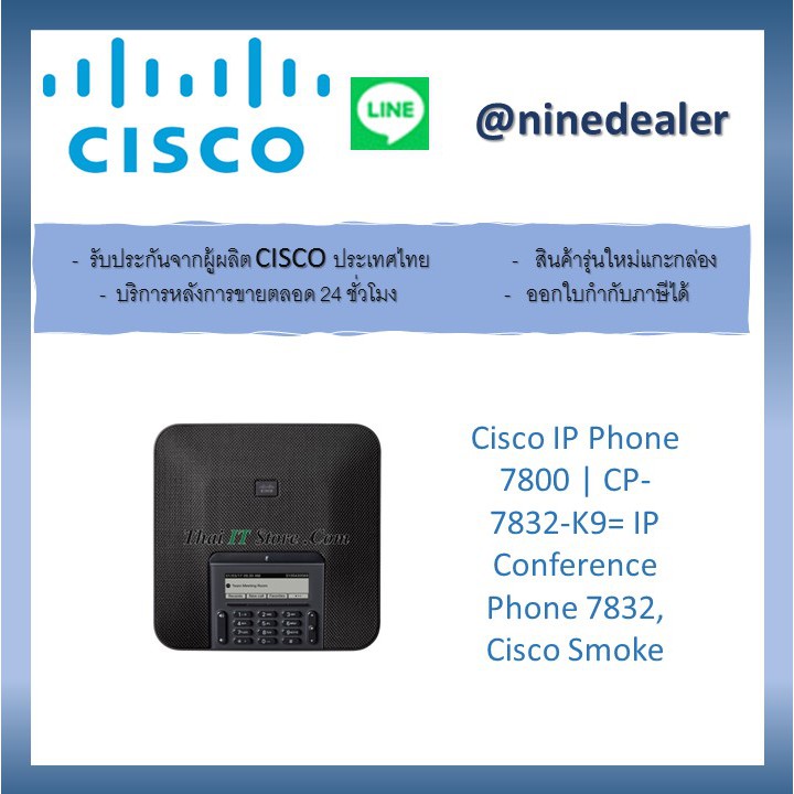 Cisco IP Phone 7800 | CP-7832-K9= IP Conference Phone 7832, Cisco Smoke