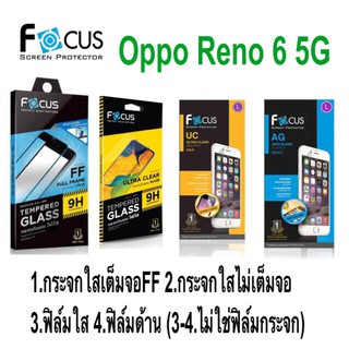 Focus ฟิล์ม oppo Reno 6 5G