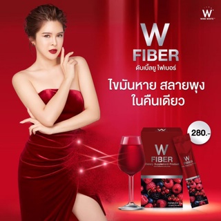 W​ FIBER ดับเบิ้ลยูไฟเบอร์​  ไขมันหายสลายพุงในคืนเดียว