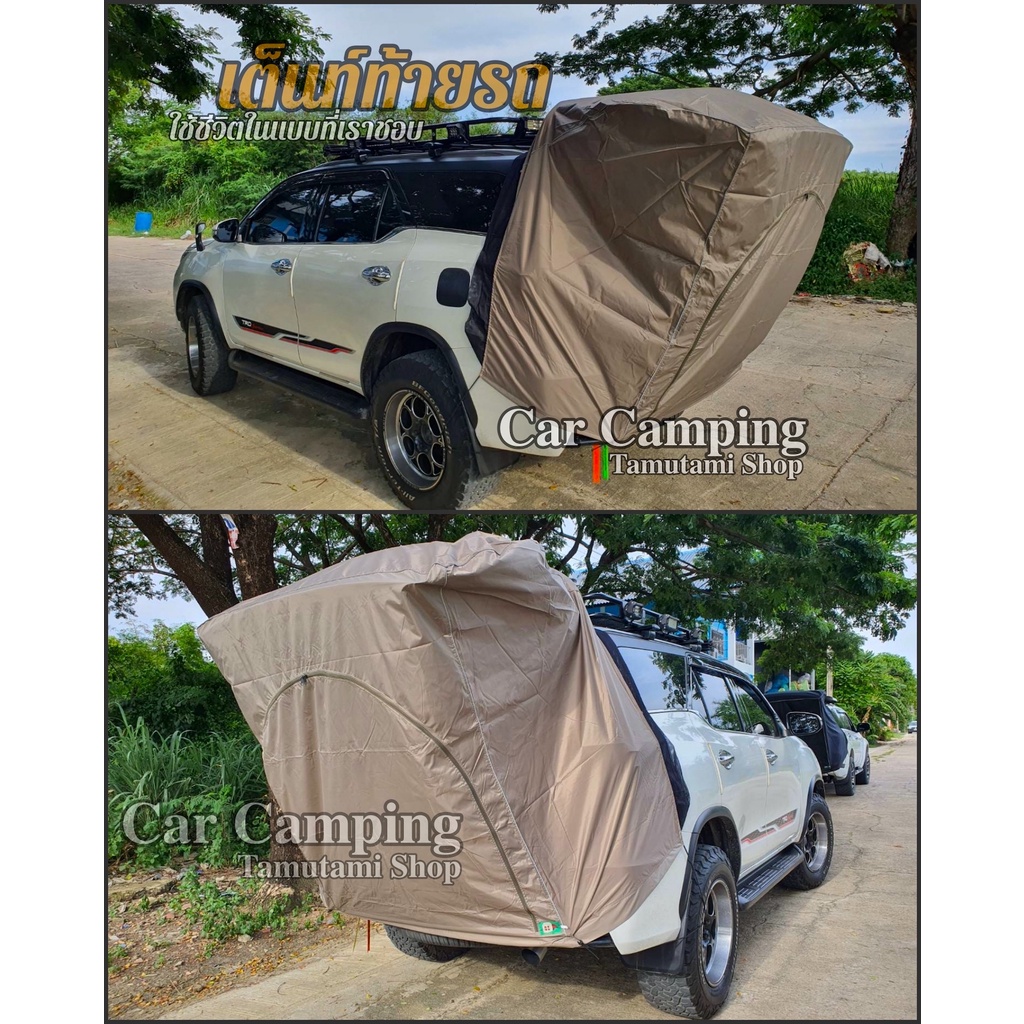 เต็นท์ท้ายรถ SUV รถ5ประตู CampingCar นอนในรถ
