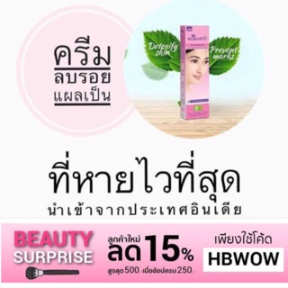 Nomark25g 🇮🇳 ครีมบำรุงผิวรักษารอยแผลเป็น ขั้นเทพจากสมุนไพร100% ปราศจากสารปรอท และสารอันตราย (หลอดใหญ่25g)