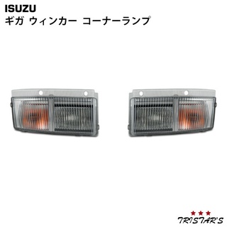 ไฟหรี่มุม 1ชิ้น/ชุด สีขาว  ISUZUISUZUอีซูซุ DECA 360 FDI02020