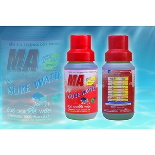 MA Plus 500 cc SURE WATER PLUS สีแดง กำจัดคลอรีน 100% พิษแอมโมเนีย