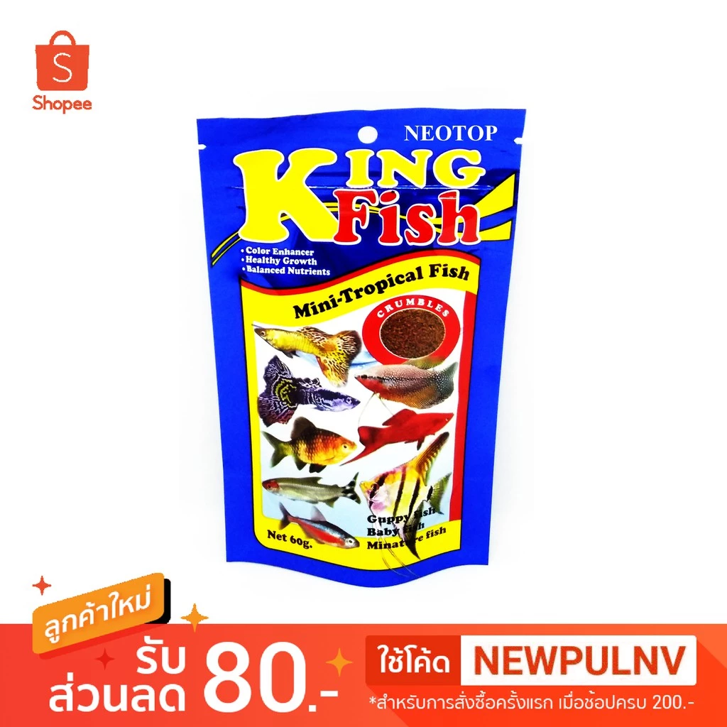 อาหารปลา คิงฟิช น้ำเงิน King Fish Mini Tropical Fish 60 G. - neotop