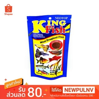 อาหารปลา คิงฟิช น้ำเงิน King Fish Mini Tropical Fish 60 G. - neotop