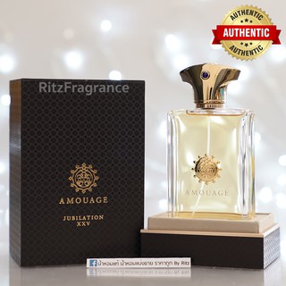 [น้ำหอมแบ่งขาย] Amouage : Jubilation XXV Man Eau de Parfum