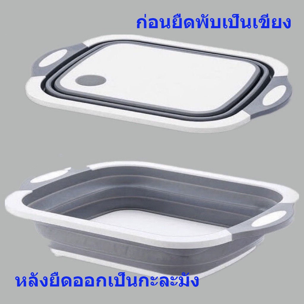 （พร้อมส่งค่ะ  ）เขียง 3 in 1 อเนกประสงค์ กะละมังพับได้ กะละมังพกพา อุปกรณ์ในครัวเรือนซิลิโคนและพลาสติกคุณภาพดี A ราคา ถูกที่สุด ดีลบีเคเค แกลเลอรีภาพที่ 6