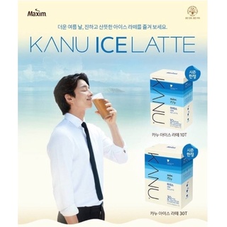 Maxim Kanu Ice Latte, แม็กซิมคานูกาแฟลาเต้ ขนาด 10 , 30 ซอง