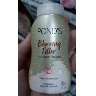 (มาใหม่พร้อมส่ง)Pondblurring filler แป้งพอนด์ส เบลอริ่ง ฟิลเลอร์ ขนาด 50 กรัม