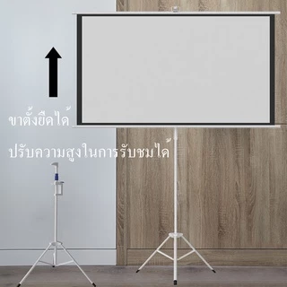 จอโปรเจคเตอร์ จอรับภาพ 4K แบบตั้งพื้น แขวนผนัง พร้อม ขาตั้ง จอโปรเจคเตอร์