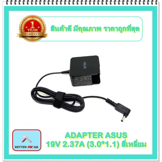 ADAPTER  NOTEBOOK ASUS 19V 2.37A ( 3.0*1.1) สี่เหลี่ยม / อะแดปเตอร์เอซุส