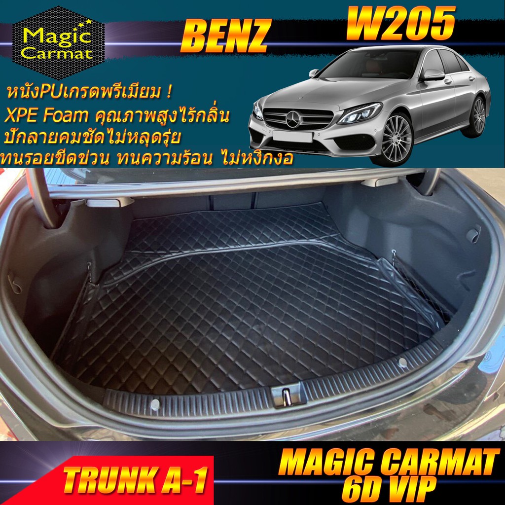 Benz W205 2014-2019 Sedan Trunk A-1 ถาดท้ายรถ W205 Sedan C43 C180 C200 C220 C220d C250 C300 C350 พรม