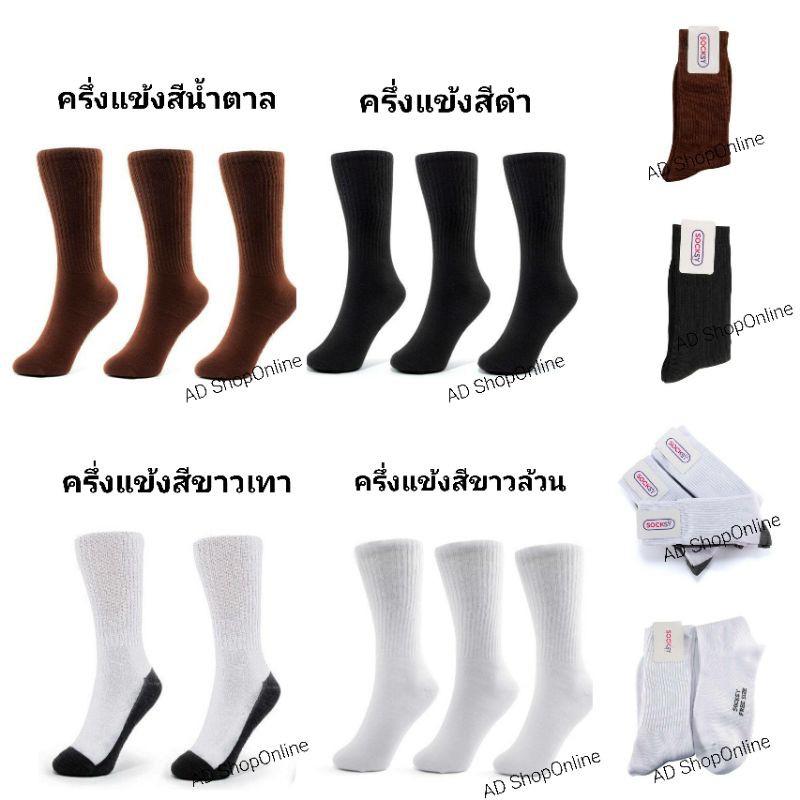 ถุงเท้าข้อยาวครึ่งแข้ง มี4สี ยกโหล12คู่ ป้ายแบรนด์SOCKSY ราคา ถูกที่สุด ดีลบีเคเค แกลเลอรีภาพที่ 2