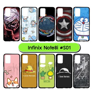 เคส infinix note8i มีเก็บปลายทาง กรอบยางอินฟินิกซ์ note 8i ลายการ์ตูน #01 พร้อมส่งในไทย