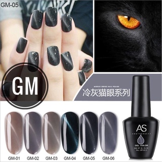 สีเจล AS ขวดดำ GM สีแคทอาย