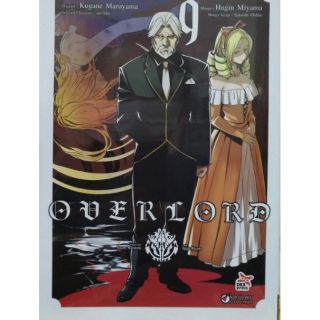มังงะ Overlord โอเวอร์ลอด แบบแยกเล่ม1-12