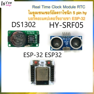 Real Time Clock Module RTC (DS1302) (HY-SRF05) (ESP-32 ESP32)