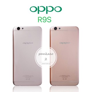 บอดี้ Body (ฝาหลัง )oppo R9S