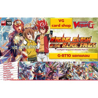 g-bt10 มุรา ชาโด้ เนโอ ทาจิ โกล รอยัล โนว่า แวนการ์ด vanguard VG card shop