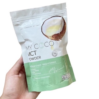 My coco มายโคโค่ MCT Powder 98% แบบผง ลดน้ำหนัก ลดไขมัน ช่วยระบบขับถ่าย