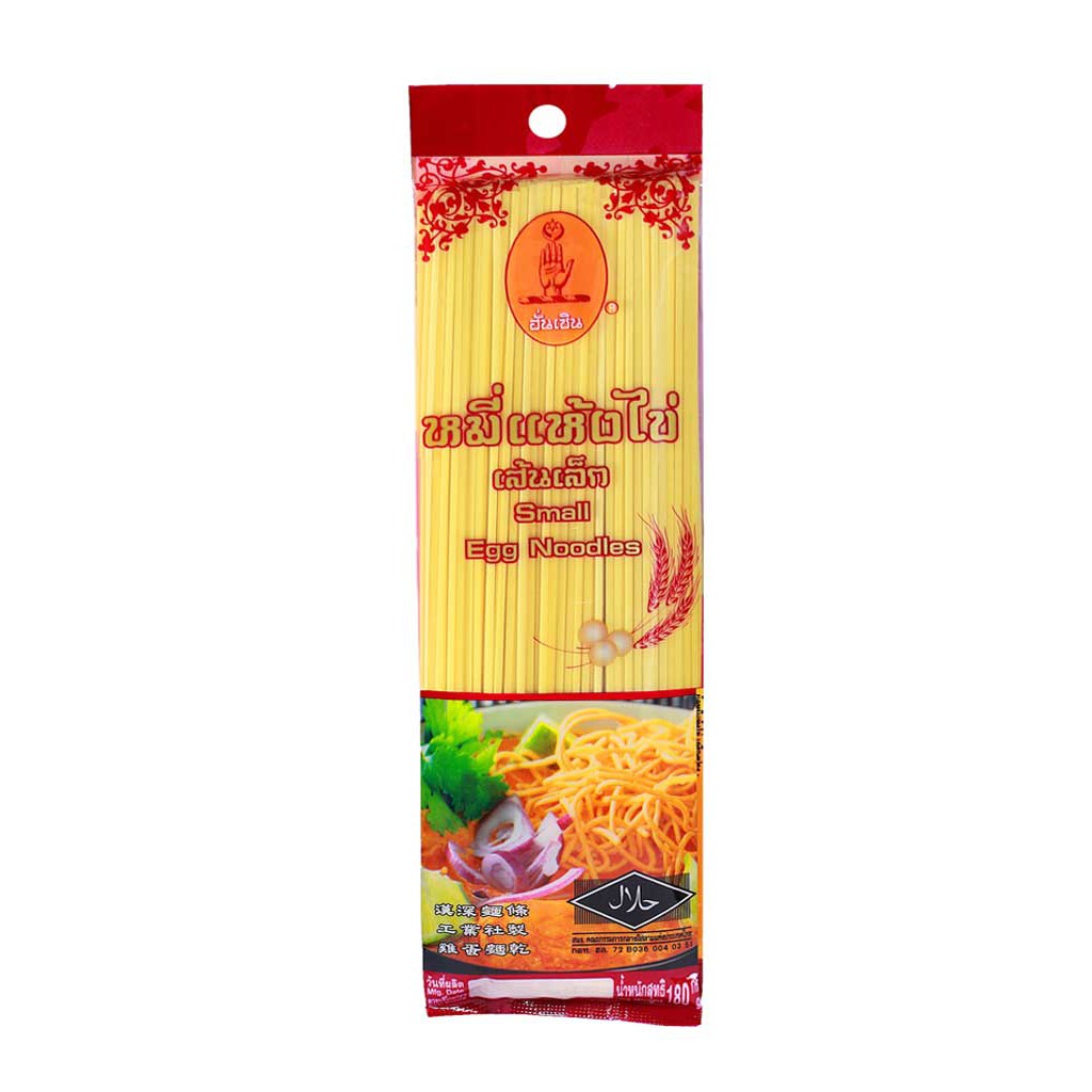 เส้นข้าวซอย มีฮาลาล อร่อย บะหมี่ไข่ เส้นเล็ก 180 g Small Egg Noodles